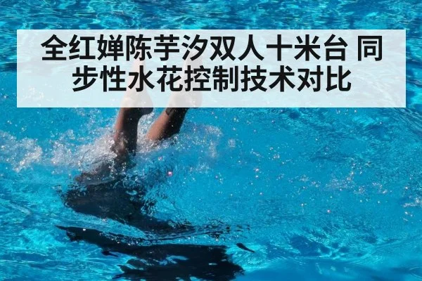diving splash control