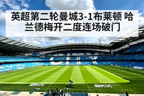 Manchester City football